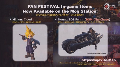 画像ギャラリー No.035のサムネイル画像 / 「FFXV」とのコラボで4人乗りマウントが登場！「FFXIV」パッチ4.55で実装される新コンテンツの詳細が語られた「第49回PLL」をレポート