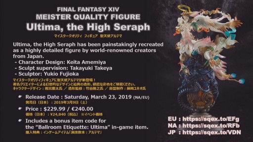 画像ギャラリー No.036のサムネイル画像 / 「FFXV」とのコラボで4人乗りマウントが登場！「FFXIV」パッチ4.55で実装される新コンテンツの詳細が語られた「第49回PLL」をレポート