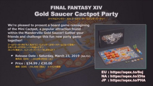 画像ギャラリー No.039のサムネイル画像 / 「FFXV」とのコラボで4人乗りマウントが登場！「FFXIV」パッチ4.55で実装される新コンテンツの詳細が語られた「第49回PLL」をレポート