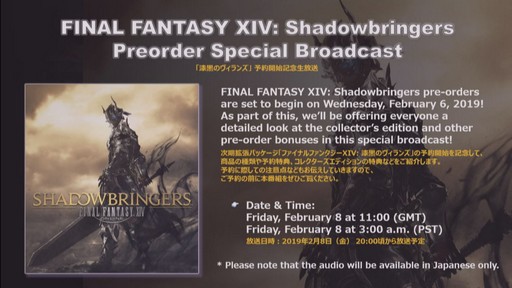 画像ギャラリー No.045のサムネイル画像 / 「FFXV」とのコラボで4人乗りマウントが登場！「FFXIV」パッチ4.55で実装される新コンテンツの詳細が語られた「第49回PLL」をレポート