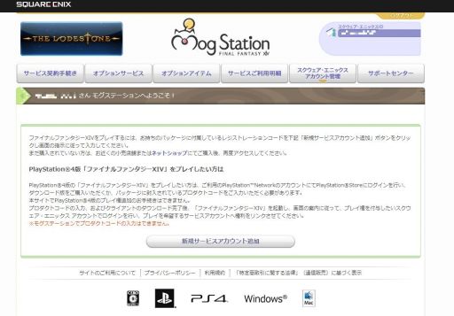 画像ギャラリー No.002のサムネイル画像 / Twitch Primeの特典に「ファイナルファンタジーXIV スターターパック」が登場。「新生エオルゼア」を30日無料で遊べる