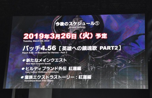 画像ギャラリー No.002のサムネイル画像 / 「ファイナルファンタジーXIV：漆黒のヴィランズ」発売までのスケジュールをおさらいしよう。第50回PLLをレポート