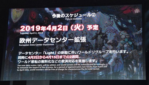 画像ギャラリー No.003のサムネイル画像 / 「ファイナルファンタジーXIV：漆黒のヴィランズ」発売までのスケジュールをおさらいしよう。第50回PLLをレポート