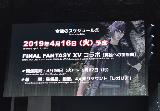 画像ギャラリー No.005のサムネイル画像 / 「ファイナルファンタジーXIV：漆黒のヴィランズ」発売までのスケジュールをおさらいしよう。第50回PLLをレポート