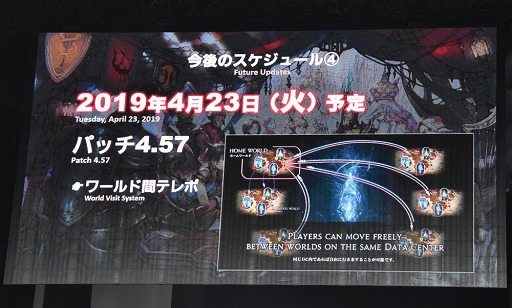 画像ギャラリー No.006のサムネイル画像 / 「ファイナルファンタジーXIV：漆黒のヴィランズ」発売までのスケジュールをおさらいしよう。第50回PLLをレポート