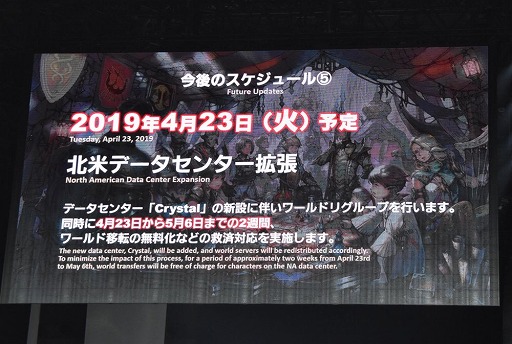 画像ギャラリー No.007のサムネイル画像 / 「ファイナルファンタジーXIV：漆黒のヴィランズ」発売までのスケジュールをおさらいしよう。第50回PLLをレポート