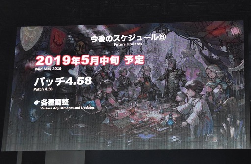画像ギャラリー No.008のサムネイル画像 / 「ファイナルファンタジーXIV：漆黒のヴィランズ」発売までのスケジュールをおさらいしよう。第50回PLLをレポート