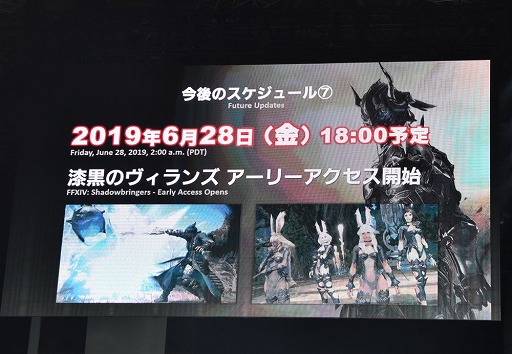 画像ギャラリー No.009のサムネイル画像 / 「ファイナルファンタジーXIV：漆黒のヴィランズ」発売までのスケジュールをおさらいしよう。第50回PLLをレポート