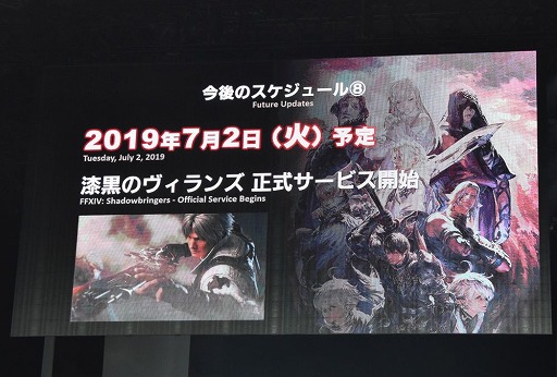 画像ギャラリー No.010のサムネイル画像 / 「ファイナルファンタジーXIV：漆黒のヴィランズ」発売までのスケジュールをおさらいしよう。第50回PLLをレポート