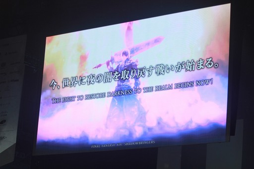 画像ギャラリー No.004のサムネイル画像 / 「FFXIV ファンフェスティバル in 東京」基調講演をレポート。「漆黒のヴィランズ」での舞台となる「第一世界」の都市「クリスタリウム」の姿も