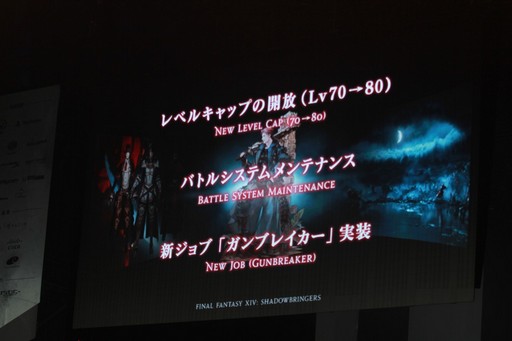 画像ギャラリー No.061のサムネイル画像 / 「FFXIV ファンフェスティバル in 東京」基調講演をレポート。「漆黒のヴィランズ」での舞台となる「第一世界」の都市「クリスタリウム」の姿も