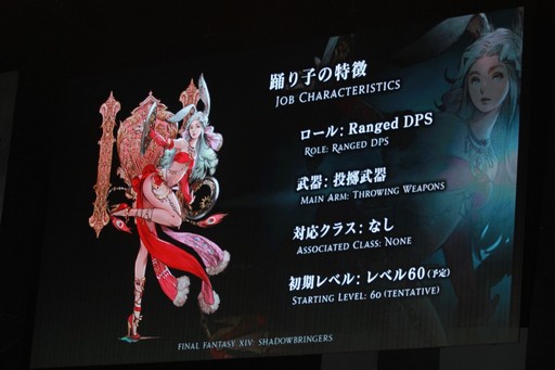 画像ギャラリー No.073のサムネイル画像 / 「FFXIV ファンフェスティバル in 東京」基調講演をレポート。「漆黒のヴィランズ」での舞台となる「第一世界」の都市「クリスタリウム」の姿も
