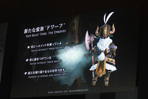 画像ギャラリー No.077のサムネイル画像 / 「FFXIV ファンフェスティバル in 東京」基調講演をレポート。「漆黒のヴィランズ」での舞台となる「第一世界」の都市「クリスタリウム」の姿も