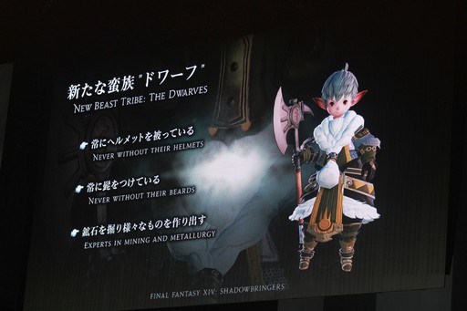 画像ギャラリー No.078のサムネイル画像 / 「FFXIV ファンフェスティバル in 東京」基調講演をレポート。「漆黒のヴィランズ」での舞台となる「第一世界」の都市「クリスタリウム」の姿も