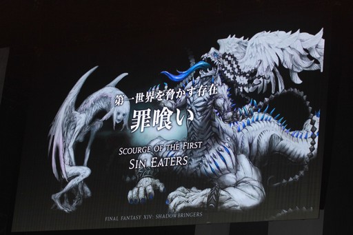 画像ギャラリー No.088のサムネイル画像 / 「FFXIV ファンフェスティバル in 東京」基調講演をレポート。「漆黒のヴィランズ」での舞台となる「第一世界」の都市「クリスタリウム」の姿も