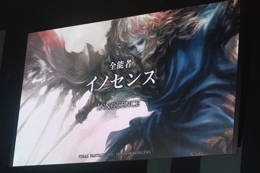 画像ギャラリー No.089のサムネイル画像 / 「FFXIV ファンフェスティバル in 東京」基調講演をレポート。「漆黒のヴィランズ」での舞台となる「第一世界」の都市「クリスタリウム」の姿も