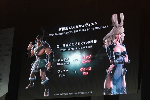 画像ギャラリー No.101のサムネイル画像 / 「FFXIV ファンフェスティバル in 東京」基調講演をレポート。「漆黒のヴィランズ」での舞台となる「第一世界」の都市「クリスタリウム」の姿も