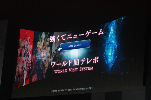 画像ギャラリー No.118のサムネイル画像 / 「FFXIV ファンフェスティバル in 東京」基調講演をレポート。「漆黒のヴィランズ」での舞台となる「第一世界」の都市「クリスタリウム」の姿も