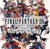 画像ギャラリー No.002のサムネイル画像 / 「FFXIV：漆黒のヴィランズ」発売直前記念セールを実施。6月27日まで「スターターパック」や「紅蓮のリベレーター」などが最大60％オフに