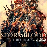 画像ギャラリー No.005のサムネイル画像 / 「FFXIV：漆黒のヴィランズ」発売直前記念セールを実施。6月27日まで「スターターパック」や「紅蓮のリベレーター」などが最大60％オフに