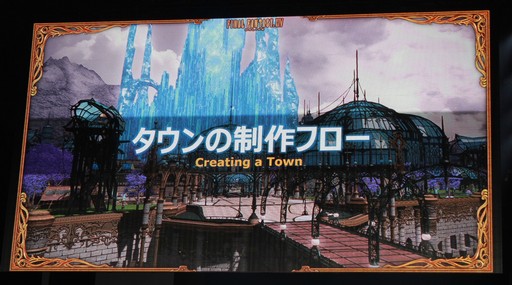 画像ギャラリー No.015のサムネイル画像 / 「クリスタリウム」はこうして作られた。「FFXIV ファンフェスティバル in 東京」の「開発パネル」やアクティビティなどをまとめてお届け