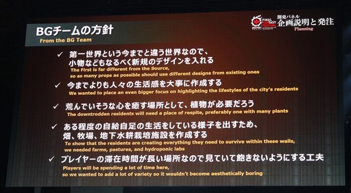画像ギャラリー No.021のサムネイル画像 / 「クリスタリウム」はこうして作られた。「FFXIV ファンフェスティバル in 東京」の「開発パネル」やアクティビティなどをまとめてお届け