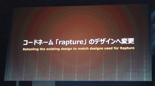 画像ギャラリー No.045のサムネイル画像 / 「クリスタリウム」はこうして作られた。「FFXIV ファンフェスティバル in 東京」の「開発パネル」やアクティビティなどをまとめてお届け