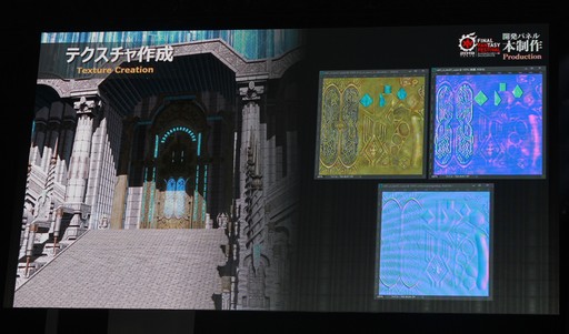画像ギャラリー No.060のサムネイル画像 / 「クリスタリウム」はこうして作られた。「FFXIV ファンフェスティバル in 東京」の「開発パネル」やアクティビティなどをまとめてお届け