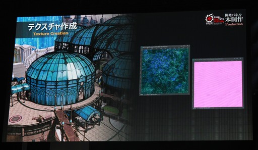 画像ギャラリー No.062のサムネイル画像 / 「クリスタリウム」はこうして作られた。「FFXIV ファンフェスティバル in 東京」の「開発パネル」やアクティビティなどをまとめてお届け