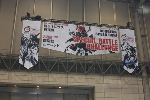 画像ギャラリー No.115のサムネイル画像 / 「クリスタリウム」はこうして作られた。「FFXIV ファンフェスティバル in 東京」の「開発パネル」やアクティビティなどをまとめてお届け