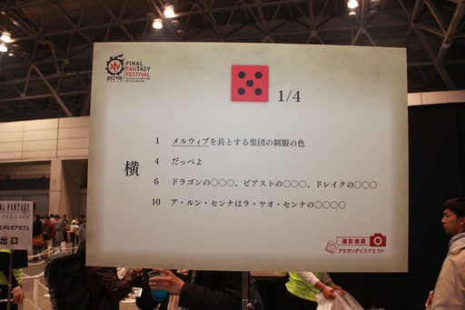 画像ギャラリー No.123のサムネイル画像 / 「クリスタリウム」はこうして作られた。「FFXIV ファンフェスティバル in 東京」の「開発パネル」やアクティビティなどをまとめてお届け