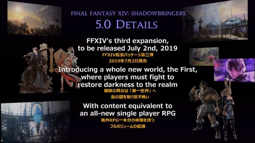 画像ギャラリー No.002のサムネイル画像 / バトルシステムの大きな変更が発表された「第51回FFXIVプロデューサーレターLIVE」をレポート