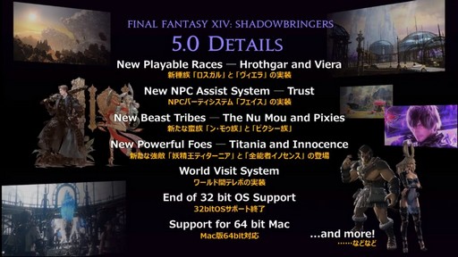 画像ギャラリー No.004のサムネイル画像 / バトルシステムの大きな変更が発表された「第51回FFXIVプロデューサーレターLIVE」をレポート