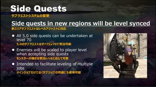画像ギャラリー No.006のサムネイル画像 / バトルシステムの大きな変更が発表された「第51回FFXIVプロデューサーレターLIVE」をレポート