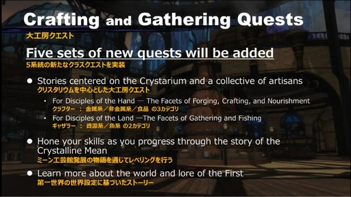 画像ギャラリー No.009のサムネイル画像 / バトルシステムの大きな変更が発表された「第51回FFXIVプロデューサーレターLIVE」をレポート
