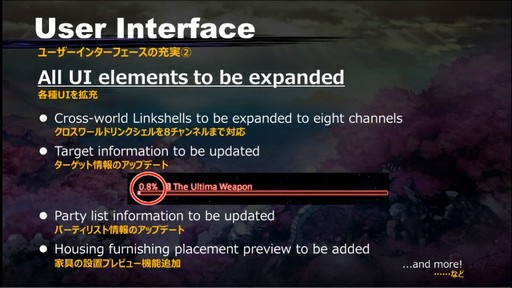 画像ギャラリー No.012のサムネイル画像 / バトルシステムの大きな変更が発表された「第51回FFXIVプロデューサーレターLIVE」をレポート