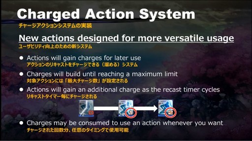 画像ギャラリー No.013のサムネイル画像 / バトルシステムの大きな変更が発表された「第51回FFXIVプロデューサーレターLIVE」をレポート
