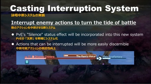 画像ギャラリー No.014のサムネイル画像 / バトルシステムの大きな変更が発表された「第51回FFXIVプロデューサーレターLIVE」をレポート