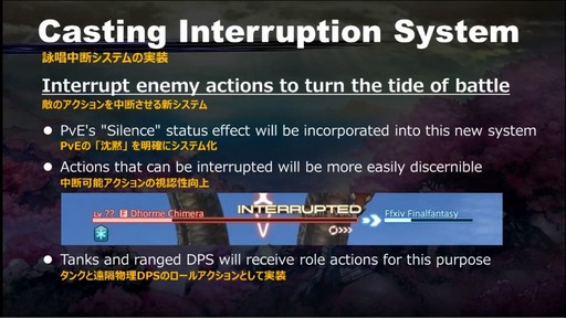 画像ギャラリー No.015のサムネイル画像 / バトルシステムの大きな変更が発表された「第51回FFXIVプロデューサーレターLIVE」をレポート