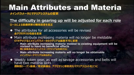 画像ギャラリー No.018のサムネイル画像 / バトルシステムの大きな変更が発表された「第51回FFXIVプロデューサーレターLIVE」をレポート