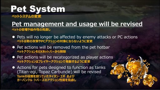 画像ギャラリー No.019のサムネイル画像 / バトルシステムの大きな変更が発表された「第51回FFXIVプロデューサーレターLIVE」をレポート