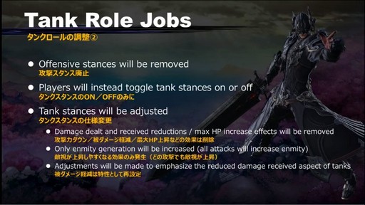 画像ギャラリー No.025のサムネイル画像 / バトルシステムの大きな変更が発表された「第51回FFXIVプロデューサーレターLIVE」をレポート