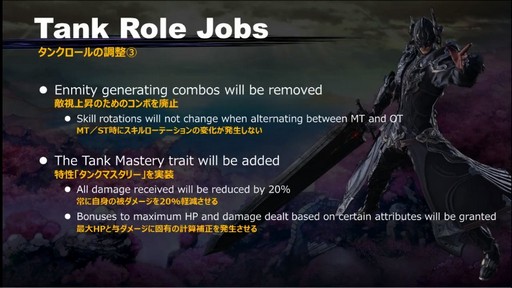 画像ギャラリー No.026のサムネイル画像 / バトルシステムの大きな変更が発表された「第51回FFXIVプロデューサーレターLIVE」をレポート