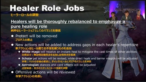 画像ギャラリー No.027のサムネイル画像 / バトルシステムの大きな変更が発表された「第51回FFXIVプロデューサーレターLIVE」をレポート