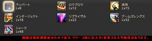 画像ギャラリー No.001のサムネイル画像 / 「FFXIV:漆黒のヴィランズ」で既存15ジョブはどう変わったのか。試遊でのインプレッションを掲載