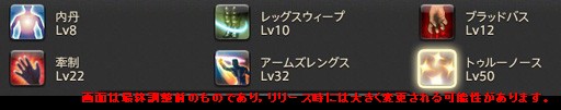 画像ギャラリー No.002のサムネイル画像 / 「FFXIV:漆黒のヴィランズ」で既存15ジョブはどう変わったのか。試遊でのインプレッションを掲載