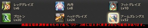 画像ギャラリー No.003のサムネイル画像 / 「FFXIV:漆黒のヴィランズ」で既存15ジョブはどう変わったのか。試遊でのインプレッションを掲載