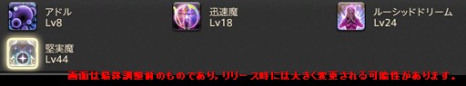 画像ギャラリー No.004のサムネイル画像 / 「FFXIV:漆黒のヴィランズ」で既存15ジョブはどう変わったのか。試遊でのインプレッションを掲載