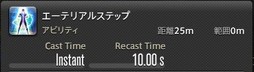 画像ギャラリー No.270のサムネイル画像 / 「FFXIV:漆黒のヴィランズ」で既存15ジョブはどう変わったのか。試遊でのインプレッションを掲載