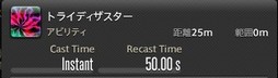 画像ギャラリー No.308のサムネイル画像 / 「FFXIV:漆黒のヴィランズ」で既存15ジョブはどう変わったのか。試遊でのインプレッションを掲載